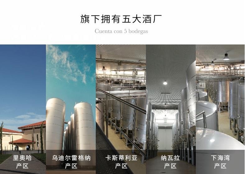 张裕窖酿干红葡萄酒